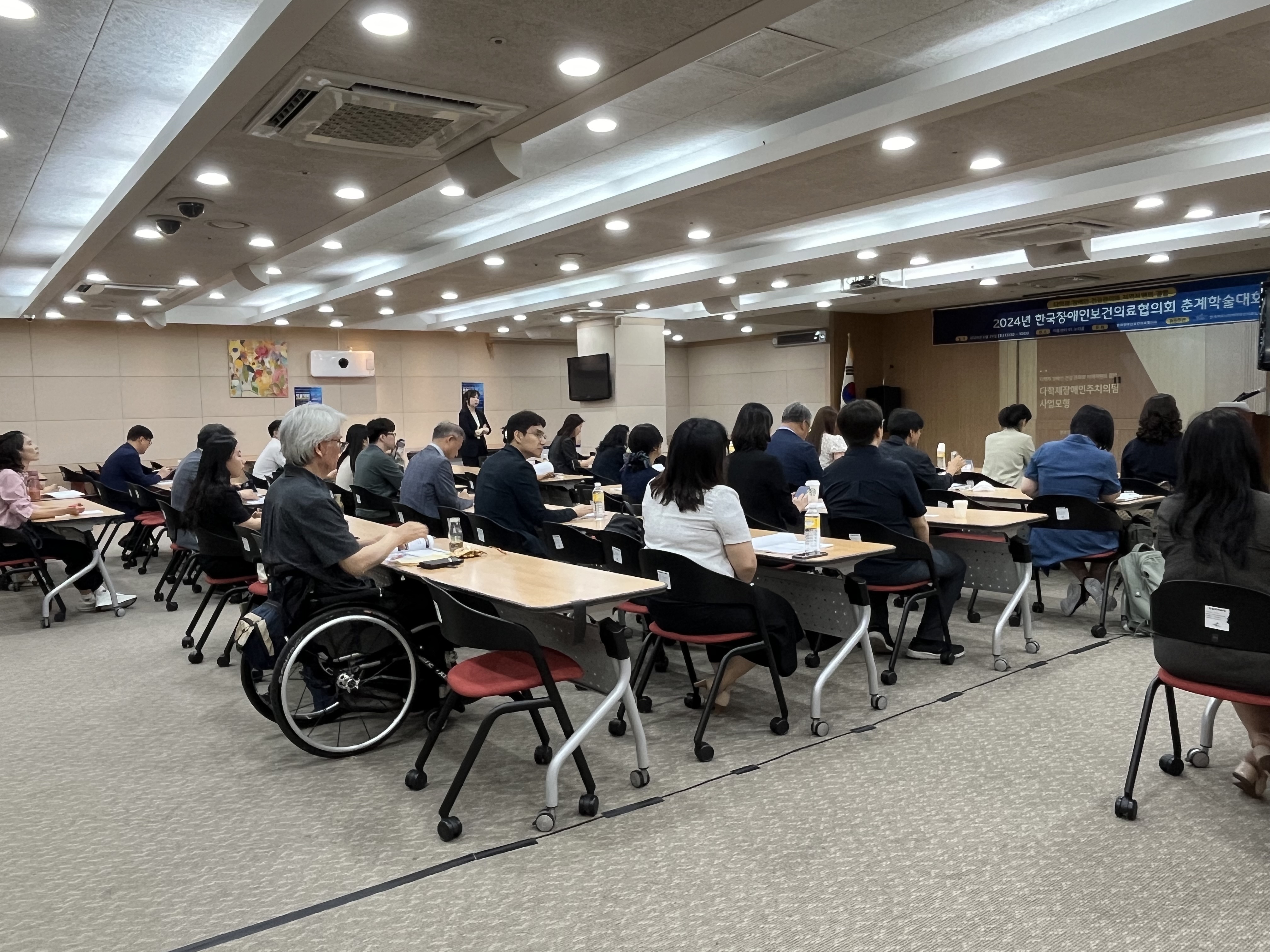 2024년 한국장애인보건의료협의회 춘계학술대회 1번 사진
