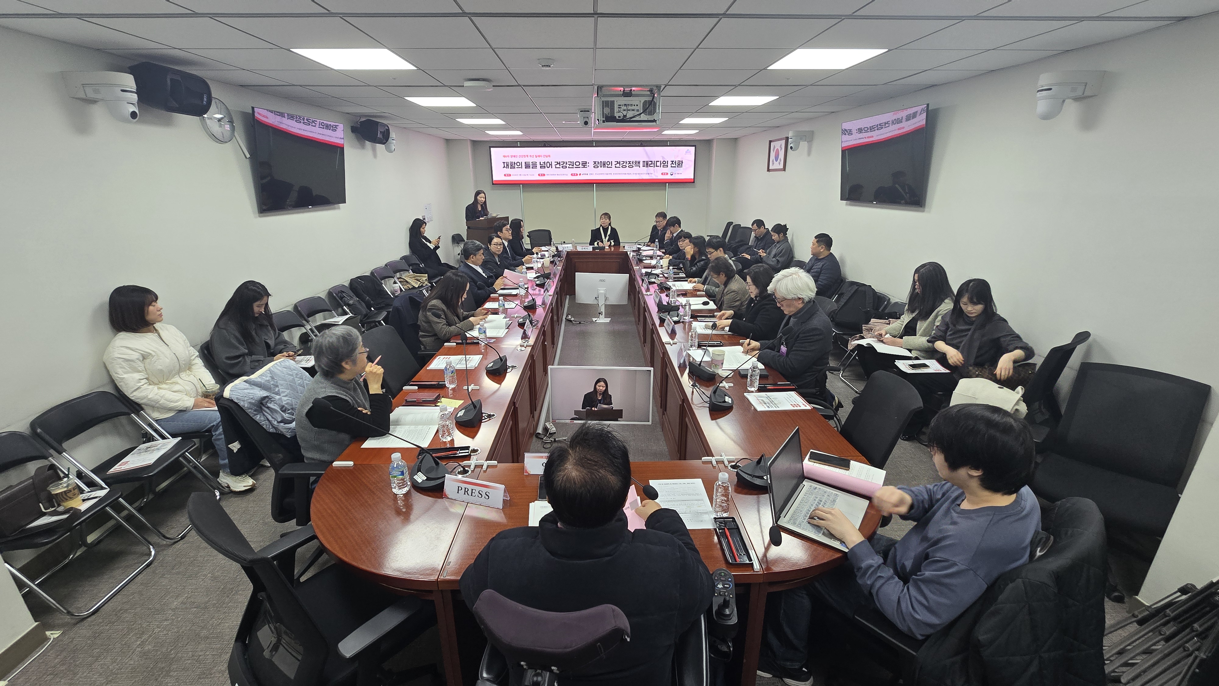 제6차 장애인 건강정책 개선 릴레이 간담회 3번 사진