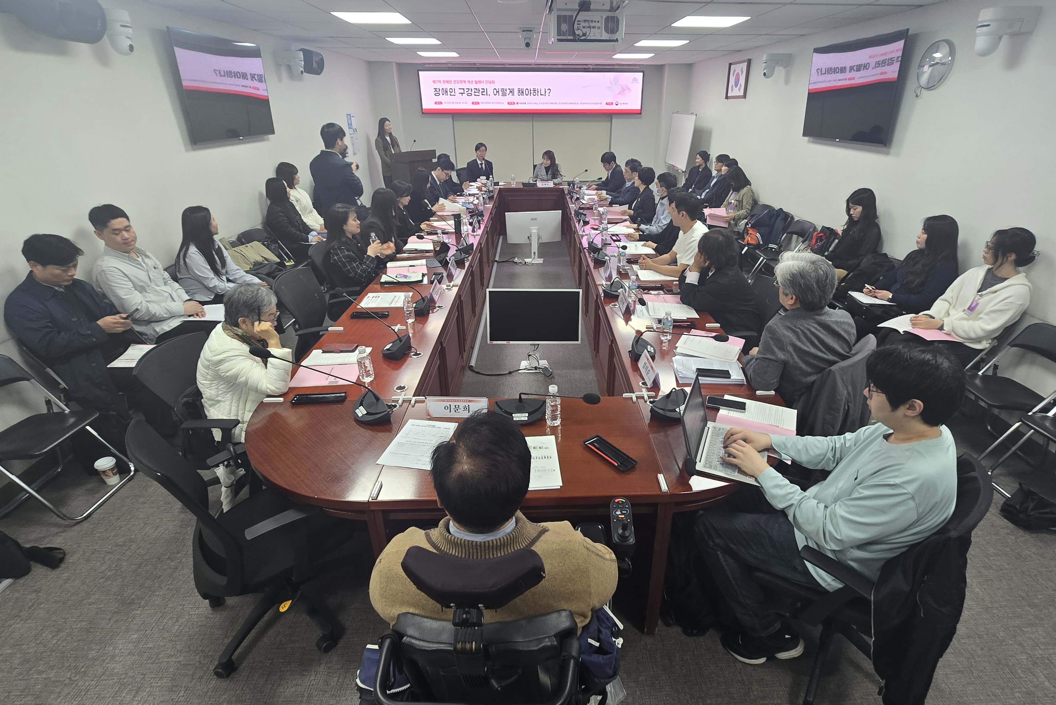 제7차 장애인 건강정책 개선 릴레이 간담회 4번 사진
