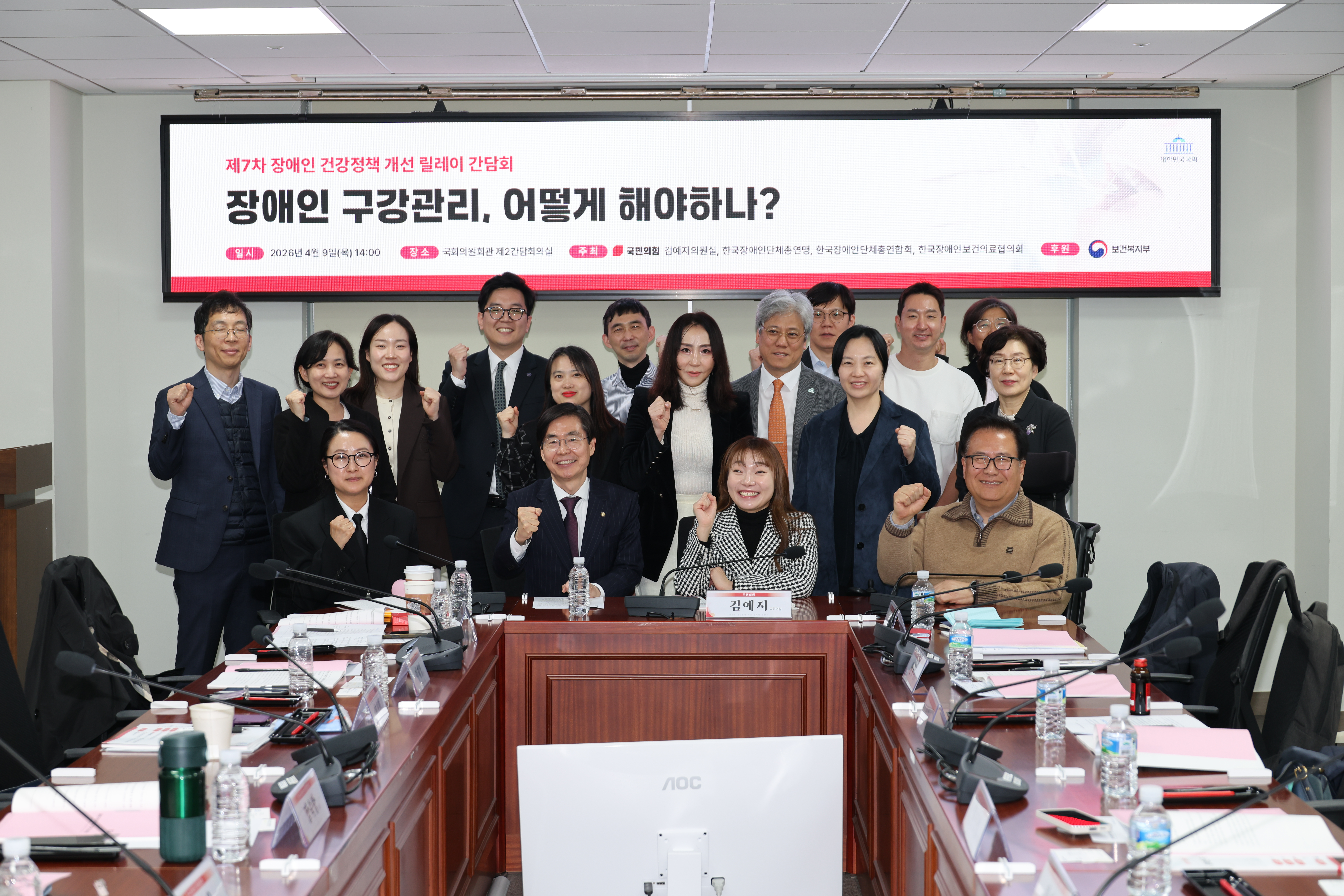 제7차 장애인 건강정책 개선 릴레이 간담회 2번 사진