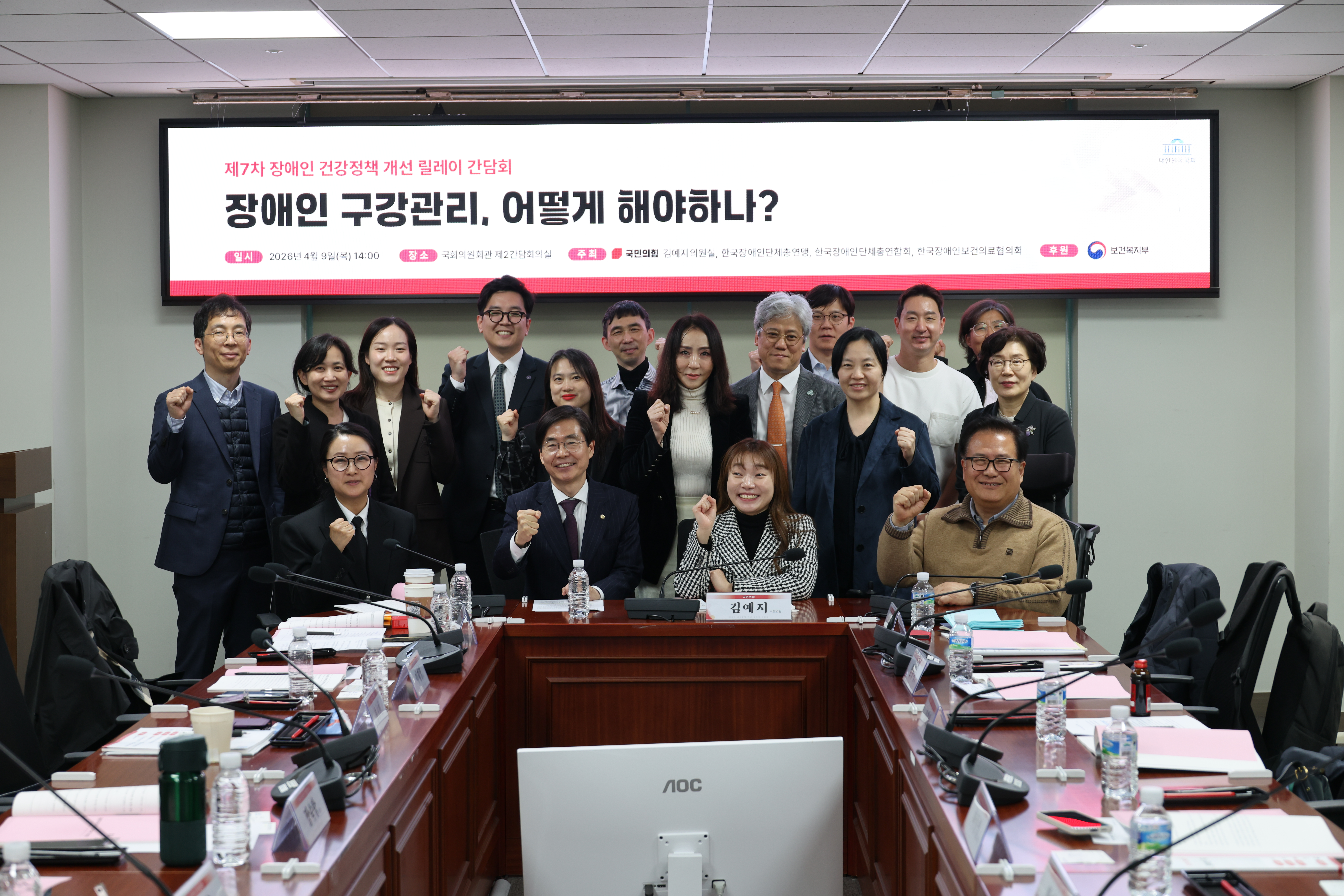 제7차 장애인 건강정책 개선 릴레이 간담회 1번 사진