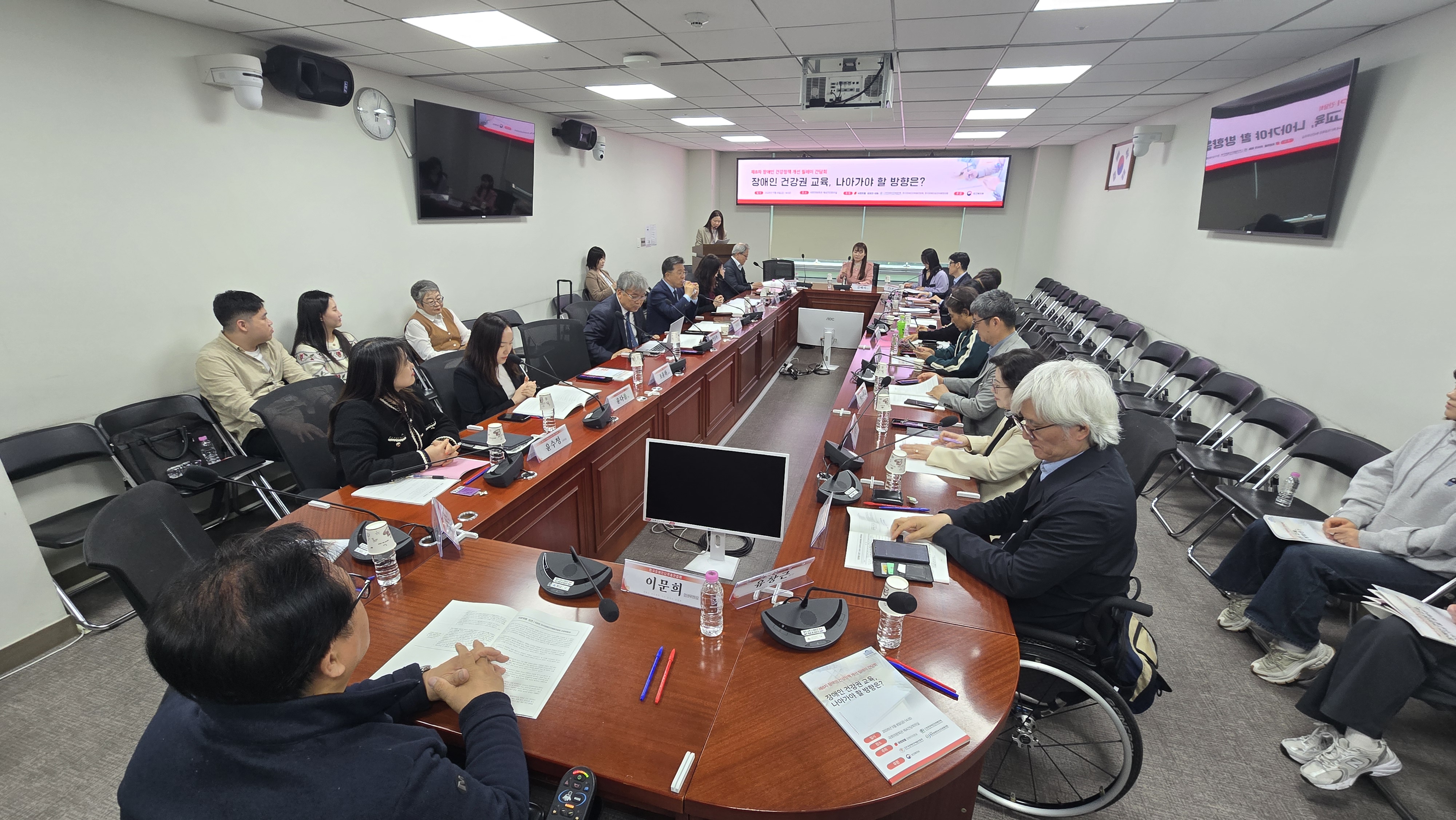 제8차 장애인 건강정책 개선 릴레이 간담회 4번 사진