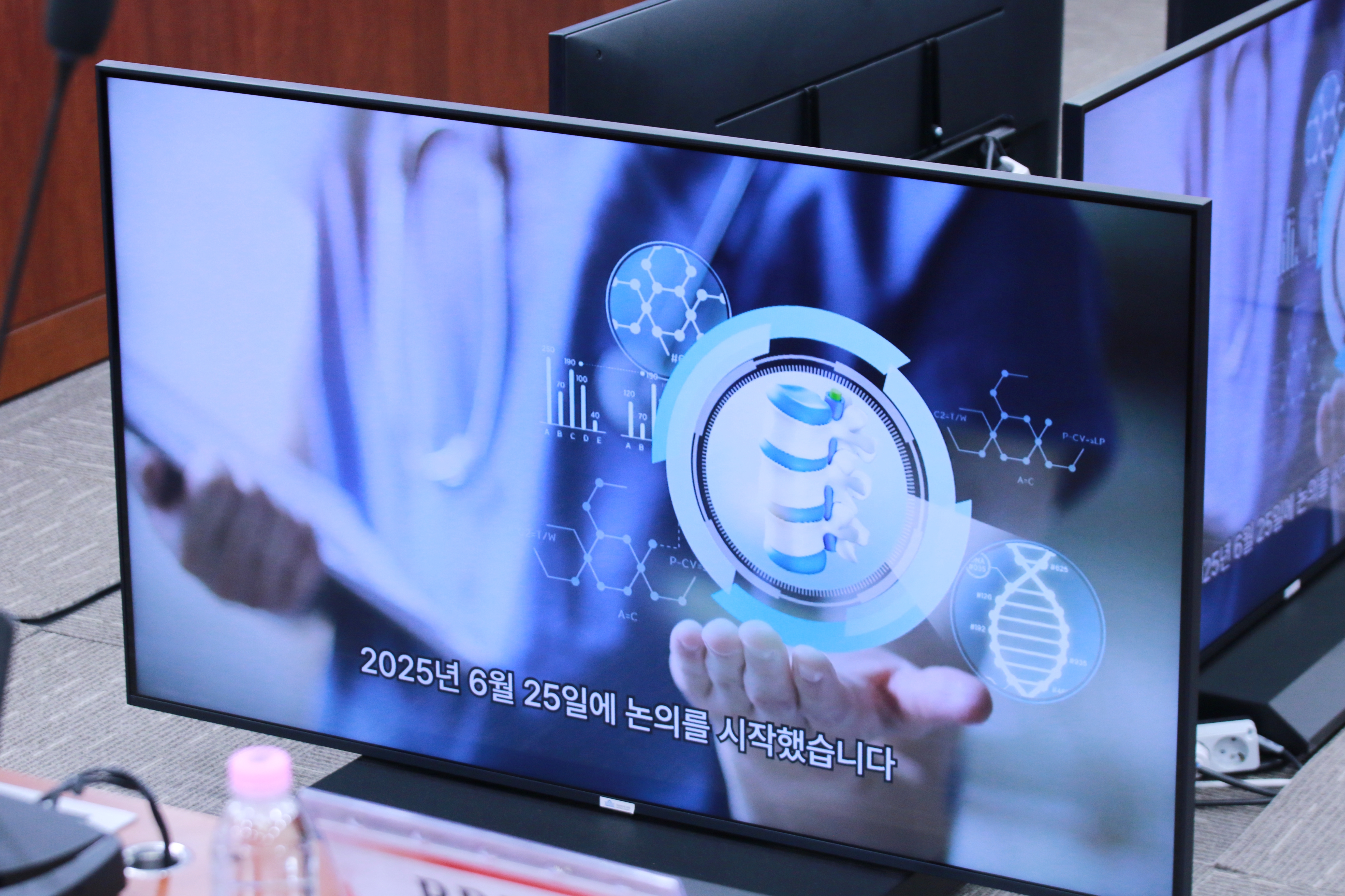 장애인 건강정책 개선 릴레이 간담회 성과와 과제 토론회 10번 사진