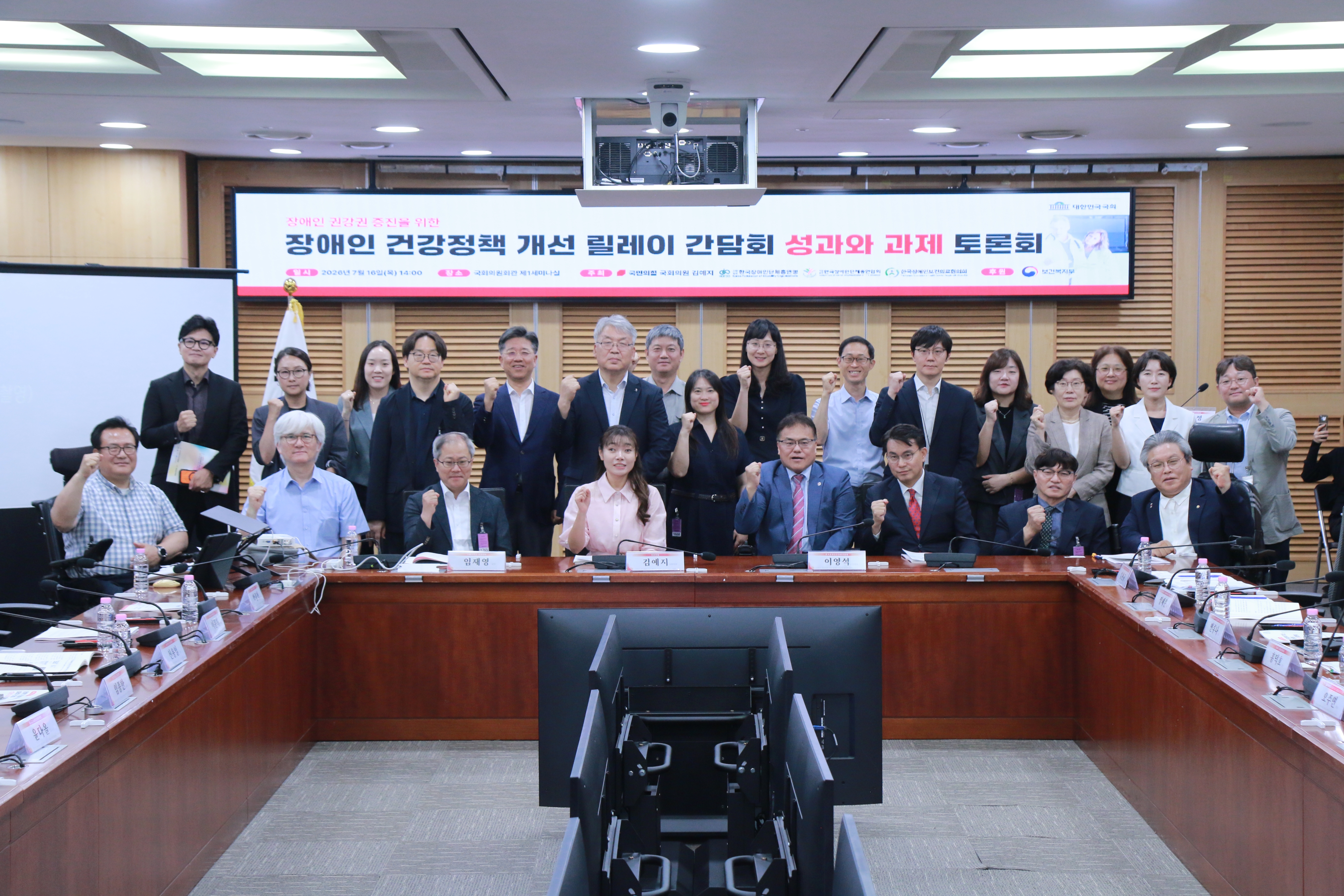 장애인 건강정책 개선 릴레이 간담회 성과와 과제 토론회 6번 사진