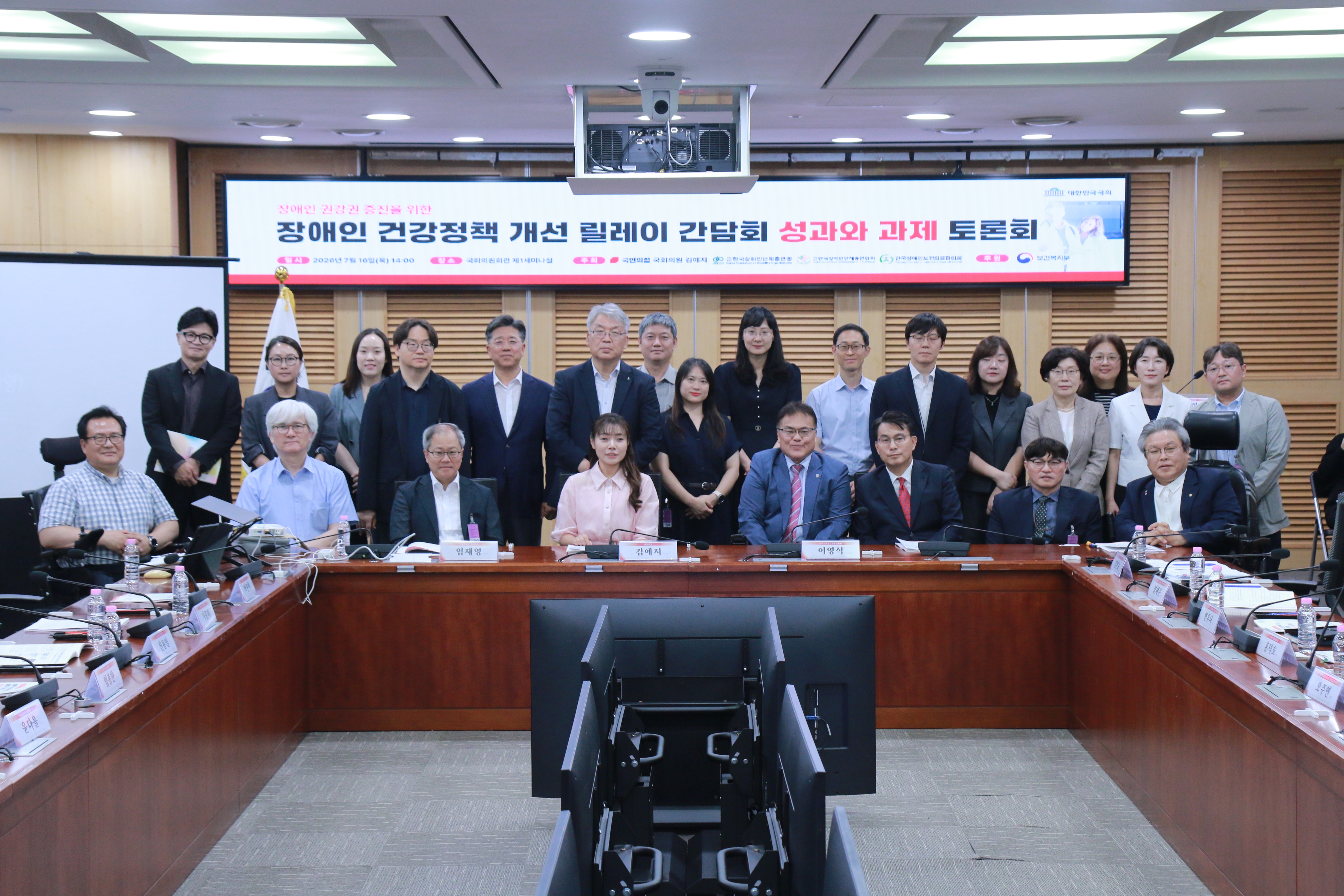 장애인 건강정책 개선 릴레이 간담회 성과와 과제 토론회 8번 사진
