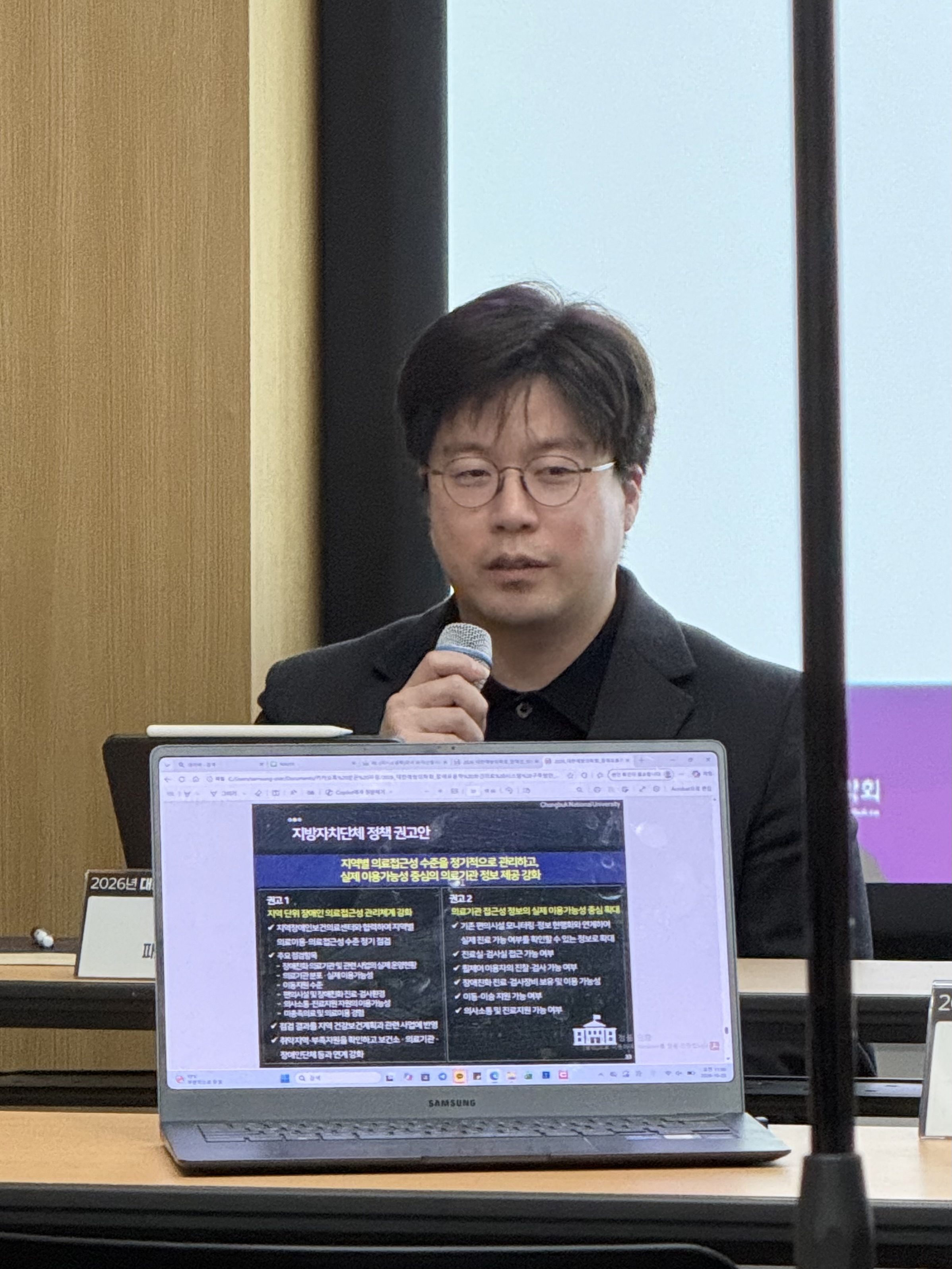 2026년 대한예방의학회 가을학술대회 공동 주관 세션 개최 10번 사진