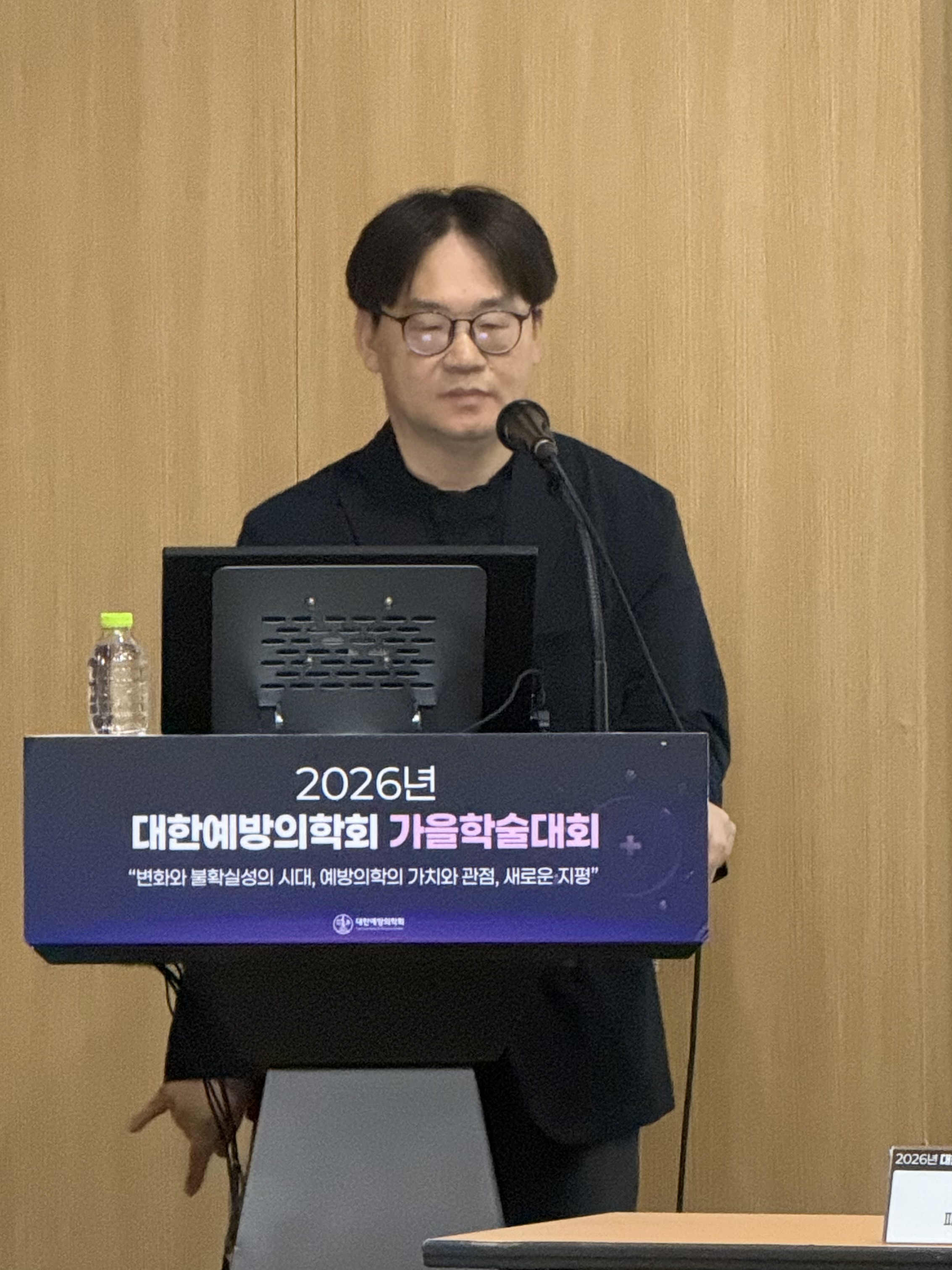 2026년 대한예방의학회 가을학술대회 공동 주관 세션 개최 5번 사진
